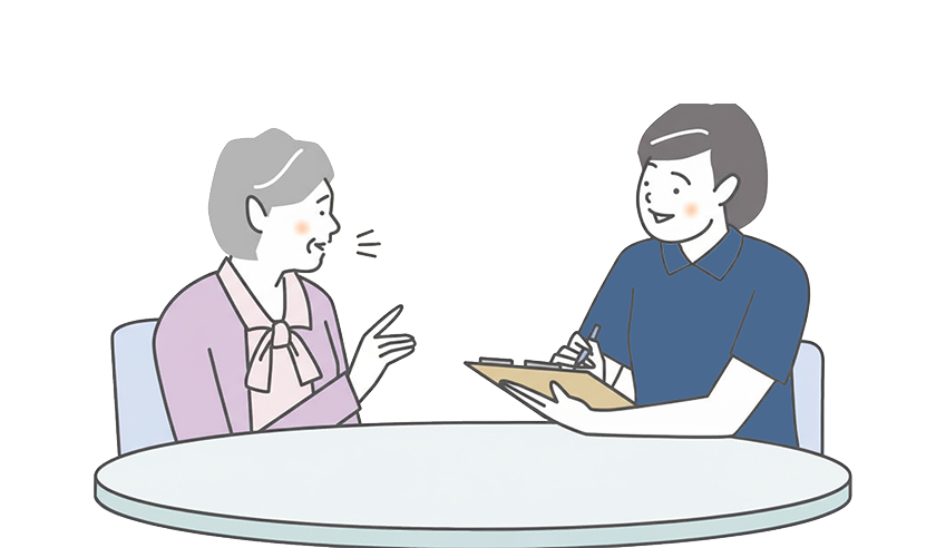 不安を感じたその時に相談できる！